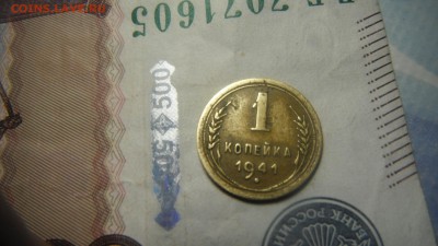 1 коп 1941 шт.1.1? А или Б - DSCF2960.JPG