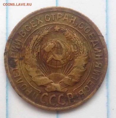 2 копейки 1927 года - 52237739 (1)