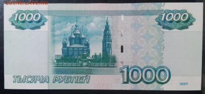 1000 руб 1997(2004) до 29.01.17 - 20170120_144727