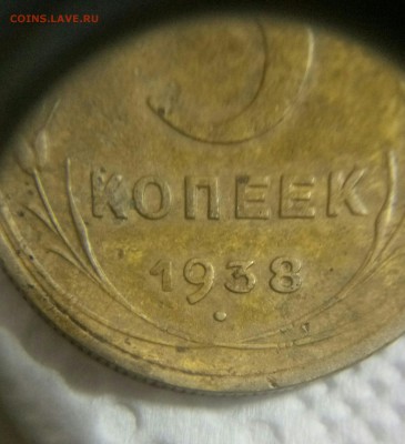 5коп 1938г подскажите по шт - P70127-210507