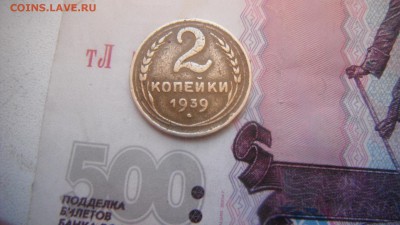 2 коп 1939 шт 1.2 или 1.1 Г - DSCF3001.JPG