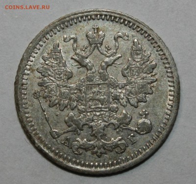 5 копеек 1889, 1897 СПБ АГ - IMG_5336.JPG