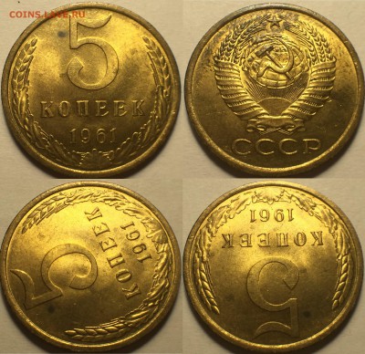5 копеек 1961 AU-UNC. - image