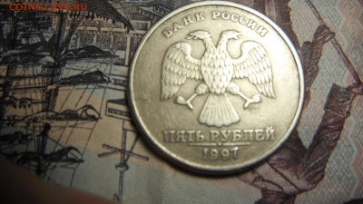 5 руб 1997 спмб точка? - DSCF3013.JPG