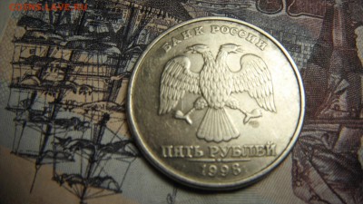 5 руб 1997 спмб точка? - DSCF3017.JPG