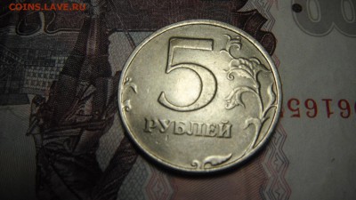 5 руб 1997 спмб точка? - DSCF3018.JPG