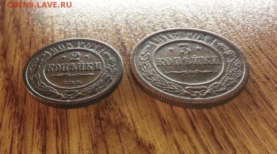 Монеты Н2 (2шт.) 1903, 1916г. до 02.02.2017г. 22:30ч, Мск - 20170127_214046