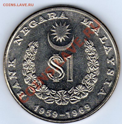 Малайзия $1 1969 10 лет Банку Негара до 24.01.11 в 22.00 мск - img675