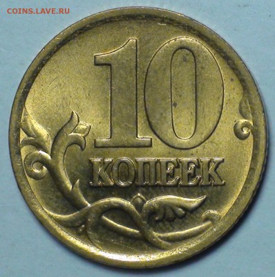 10 копеек 2002 сп. Оценка - image