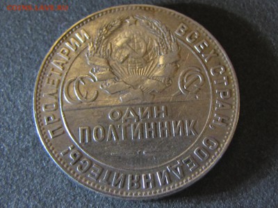 Полтинник 1924 тр редкая разновидность - IMG_2355