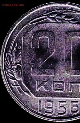 20 коп 1957 года реверс шт? - IMG_20170128_120201