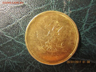 10 рублей 2016 г.ммд НЕПРОЧЕКАН - IMG_4253[1].JPG