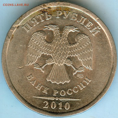5р.2010 спмд засор шт. - 2