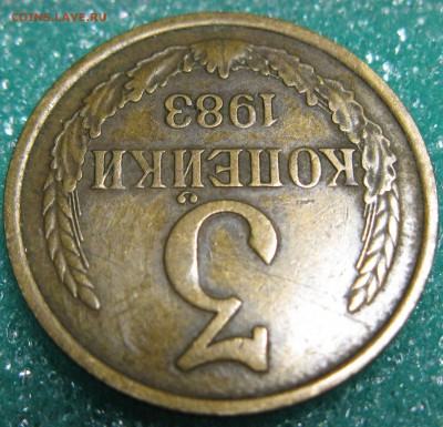 переПУТКА (3 КОП 1983) ШТ.2 20коп1980   02.02.17 22-00 - IMG_5093.JPG