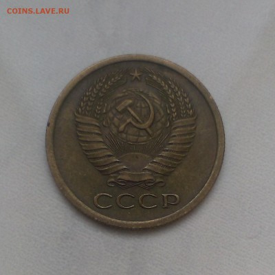5 копеек 1973 года. - IMAG0196