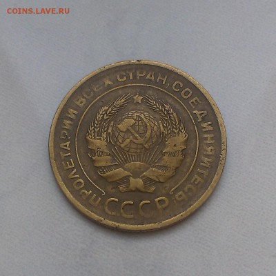 5 копеек 1929,1932 оценка - IMAG0207