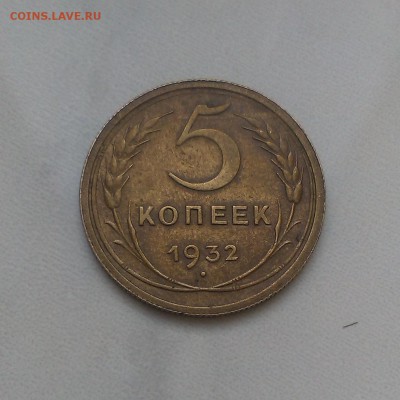 5 копеек 1929,1932 оценка - IMAG0200