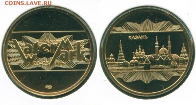 Куплю памятные, юбилейные медали и жетоны СПМД,ММД,Гознак - 2009_WATERMARK