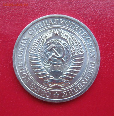Рубль 1967г. до 31.01.2017   22.00 МСК - Рубль673.JPG