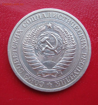 Рубль 1969г. до 31.01.2017 22.00 МСК - Рубль693.JPG