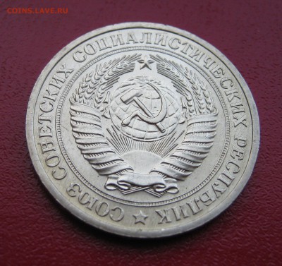 Рубль 1971г. до 31.01.2017 22.00 МСК - Рубль714.JPG