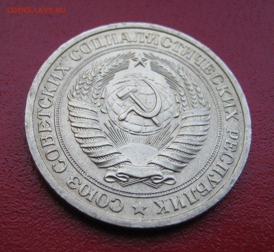 Рубль 1975г. до 31.01.2017 22.00 МСК - Рубль754.JPG