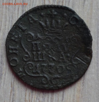 полушка. монета сибирская 1770.  до 02.02.17 в 22.00 по МСК - 24