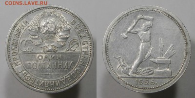 Полтинник 1926 широкий кант_ХОРОШИЙ_БЛЕСК_с 200 р БЛИЦ_02.02 - п26-ш