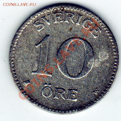Ag Швеция 10 эре 1909 до 24.01.11 в 22.00 мск - img694