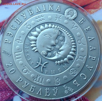 Рыбы 2009 белорус. 20 рублей.низкий старт,короткий,блиц - IMG_7864.JPG
