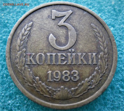 переПУТКА (3 КОП 1983) ШТ.2 20коп1980   02.02.17 22-00 - IMG_5095.JPG