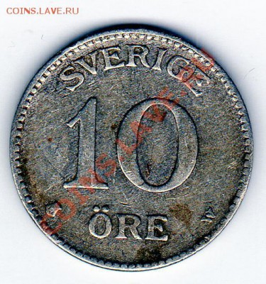 Ag Швеция 10 эре 1917 до 24.01.11 в 22.00 мск - img696