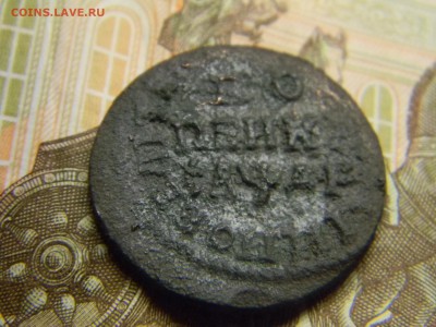 1 копейка 1714    до 30.01 в 21.30 по Москве - Изображение 1871