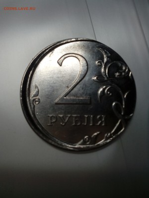2 рубля интересный брак гурт гладкий - 1485583133399438667065