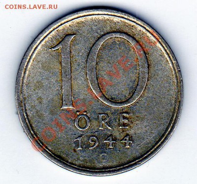 Ag Швеция 10 эре 1944 до 24.01.11 в 22.00 мск - img700