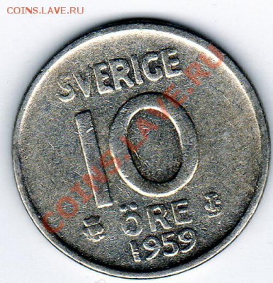 Ag Швеция 10 эре 1959 до 24.01.11 в 22.00 мск - img702
