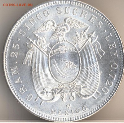 ЭКВАДОР 5 СУКРЕ 1943 СЕРЕБРО UNC - 3