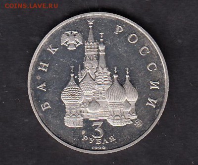 РФ 1992 3р год космоса - 52а