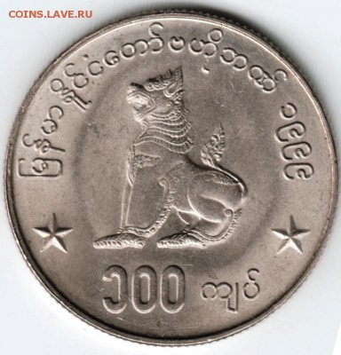 Мьянма. 100 кьят 1999 г. до 24.00 03.02.17 г. - Scan-170127-0005