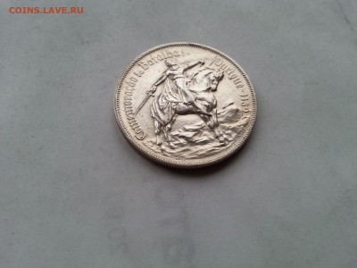 Португалия 10 эскудо 1928 Битва при Оурике - 20170128_094527