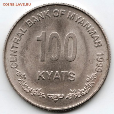 Мьянма. 100 кьят 1999 г. до 24.00 03.02.17 г. - Scan-170127-0015