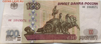 100р ок 1049571 без мод - IMG_0003.JPG