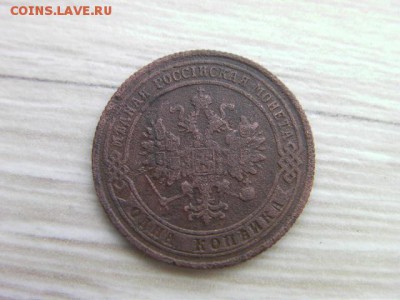 копейка 1875 ЕМ до 30.01.17 22-00 - SANY1144.JPG