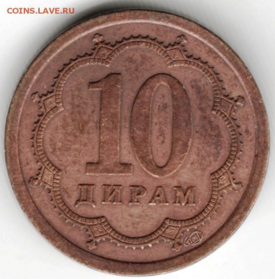 Таджикистан. 10 дирам 2006 г. до 24.00 03.02.17 г. - Scan-170127-0008