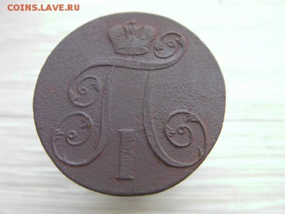 2 копейки 1801 ЕМ до 30.01.17 22-00 - SANY1151.JPG