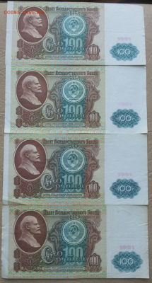 100 рублей 1991 года до 31.01.2017 - 2017-01-28 11.38.04