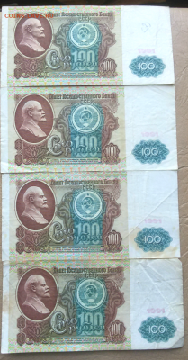 100 рублей 1991 года до 31.01.2017 - 2017-01-28 11.35.30