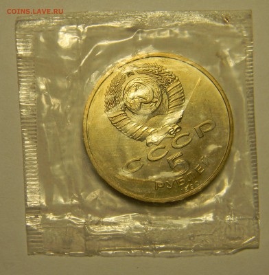 ___5 руб____ БОЛЬШОЙ__ДВОРЕЦ__(АЦ_Запай)___31 янв - Изображение 034