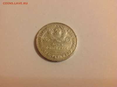 25 КОПЕЕК 1925г. ( П.Л ) - 1 (23)