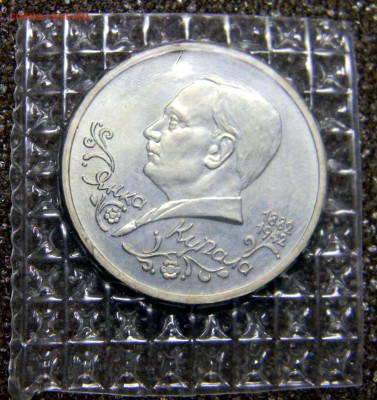 ___1 руб____ ЯНКА__КУПАЛА_______(АЦ_Запай)___31 янв - Изображение 152